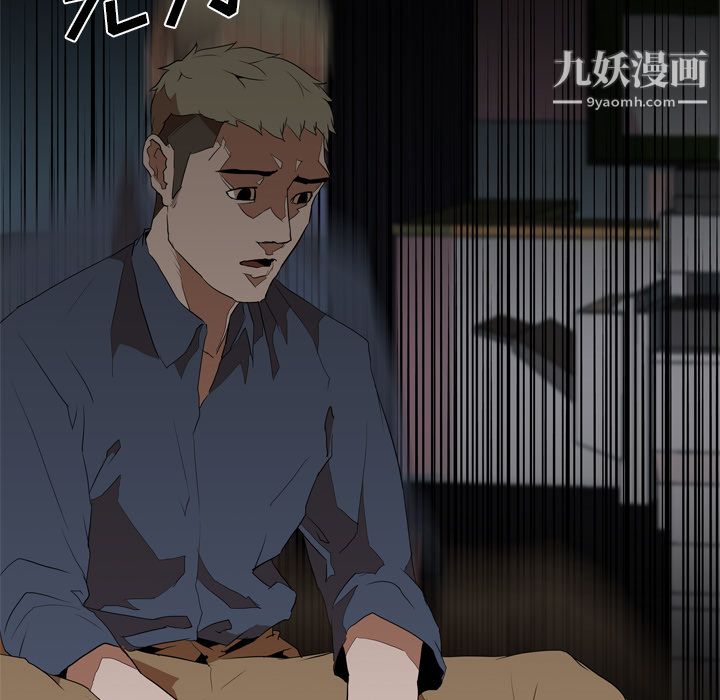 生存游戏第33话