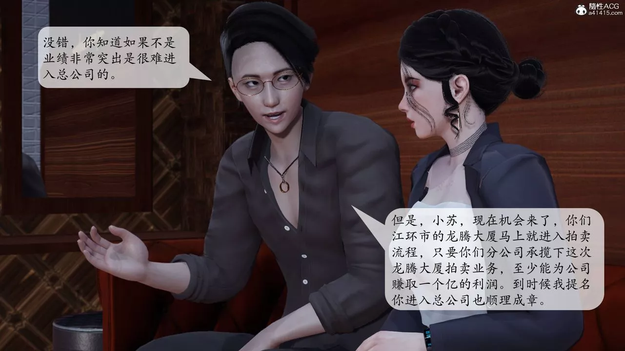 [3D]意识控製系统-第01话 - 图片 38