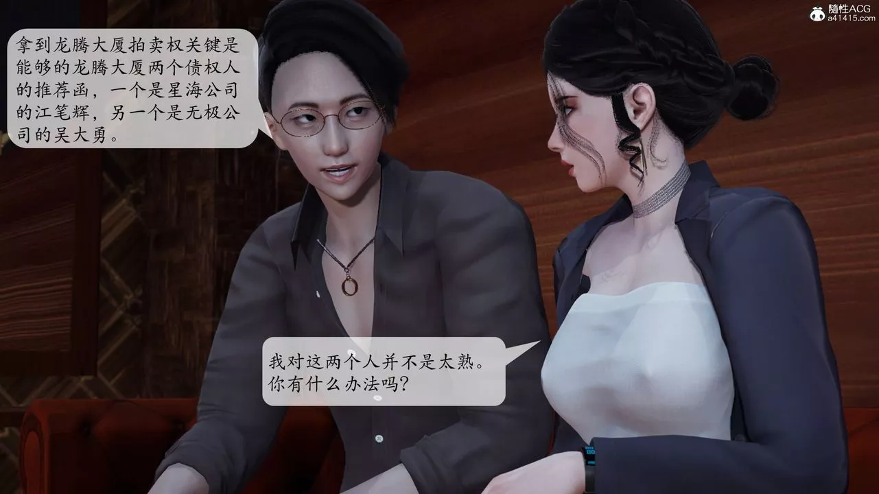 [3D]意识控製系统-第01话 - 图片 40