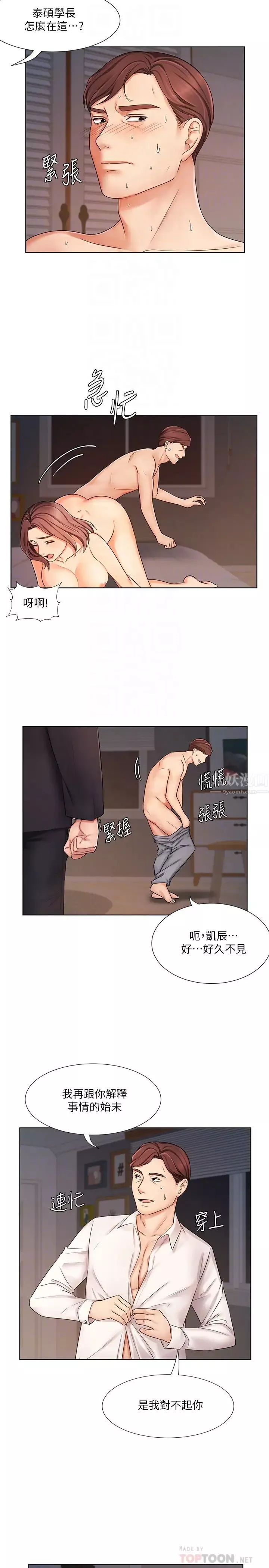 业绩女王-第7话-门缝传出老婆的叫床声 - 图片 14