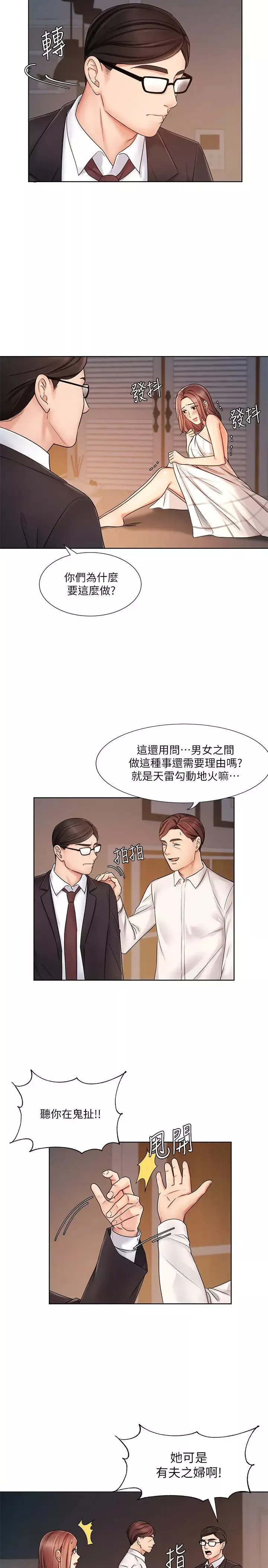 业绩女王-第7话-门缝传出老婆的叫床声 - 图片 15