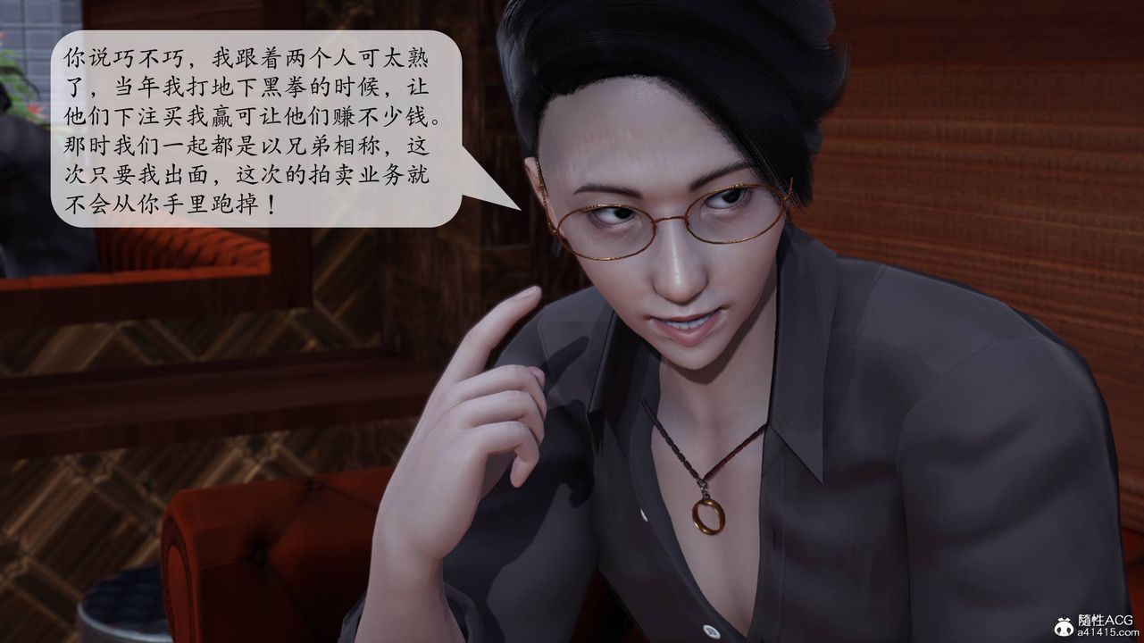 [3D]意识控製系统第01话