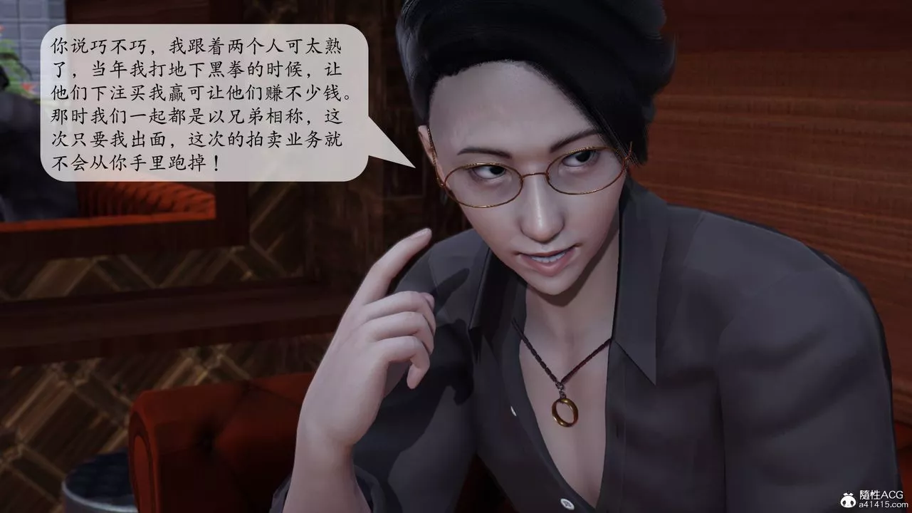 [3D]意識控製系統第01話