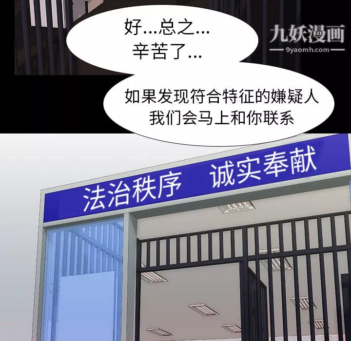 生存游戏-第33话 - 图片 42