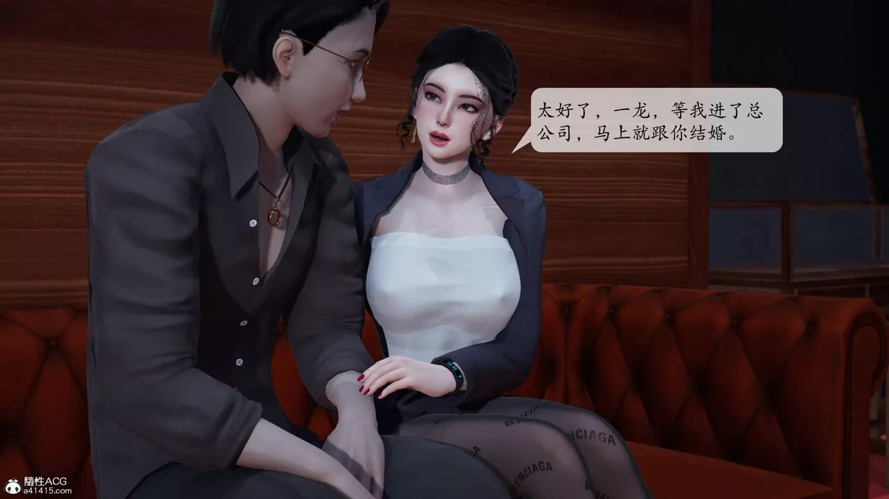 [3D]意識控製系統第01話