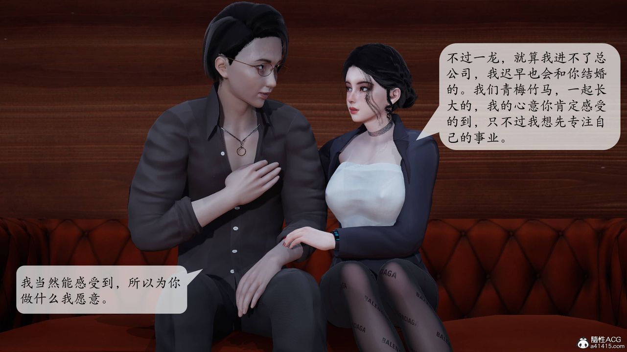 [3D]意識控製系統第01話