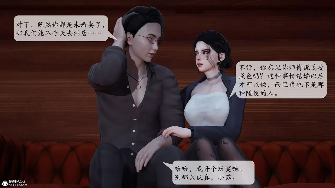 [3D]意识控製系统-第01话 - 图片 45
