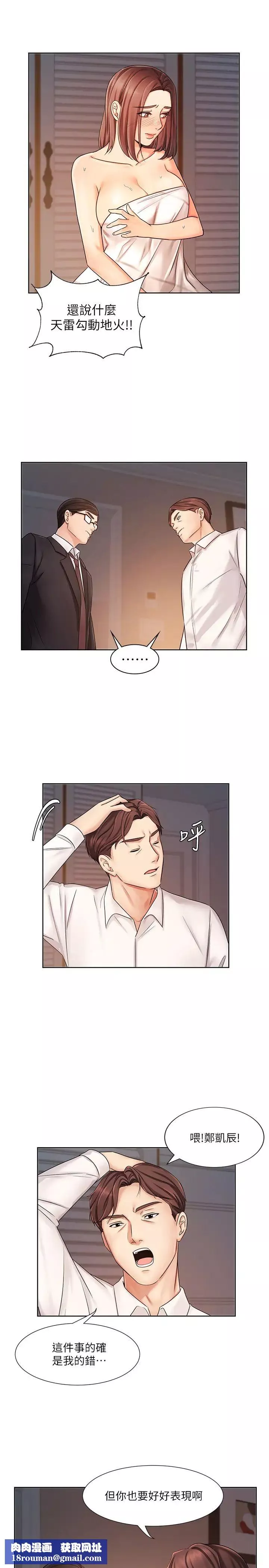 业绩女王-第7话-门缝传出老婆的叫床声 - 图片 17