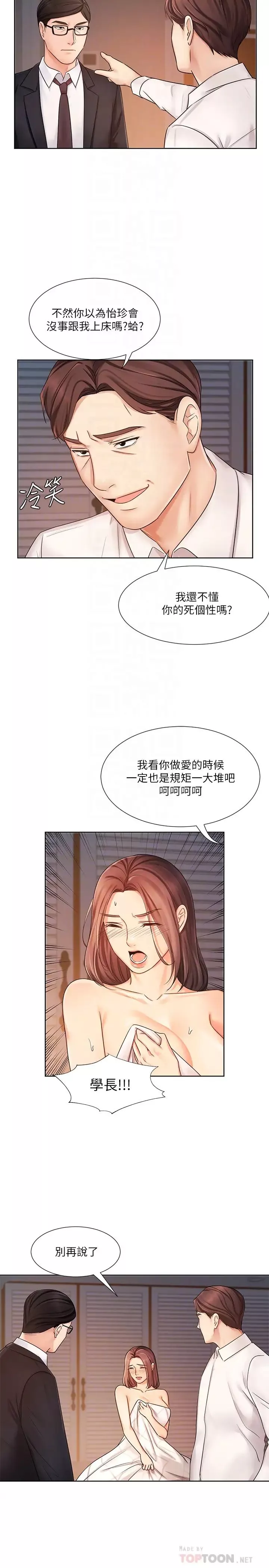 業績女王第7話-門縫傳出老婆的叫床聲