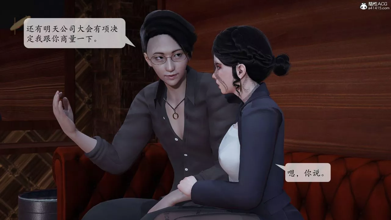 [3D]意識控製系統第01話