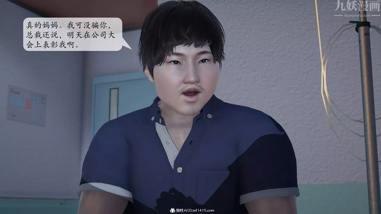 [3D]意識控製系統第01話