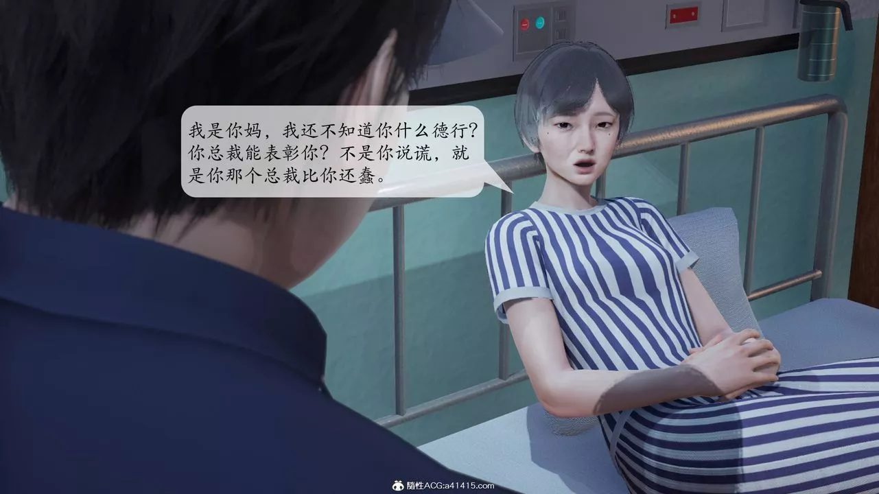 [3D]意识控製系统-第01话 - 图片 48