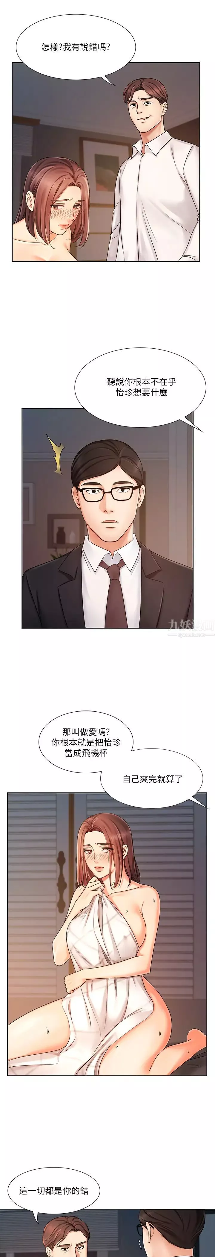 业绩女王-第7话-门缝传出老婆的叫床声 - 图片 19
