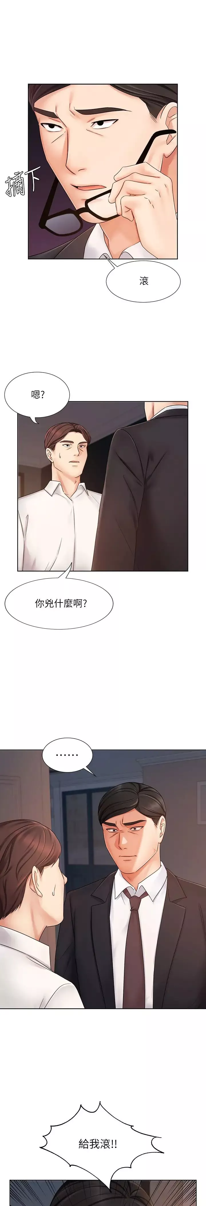 業績女王第7話-門縫傳出老婆的叫床聲