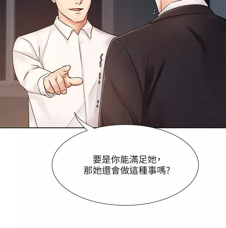 业绩女王-第7话-门缝传出老婆的叫床声 - 图片 20