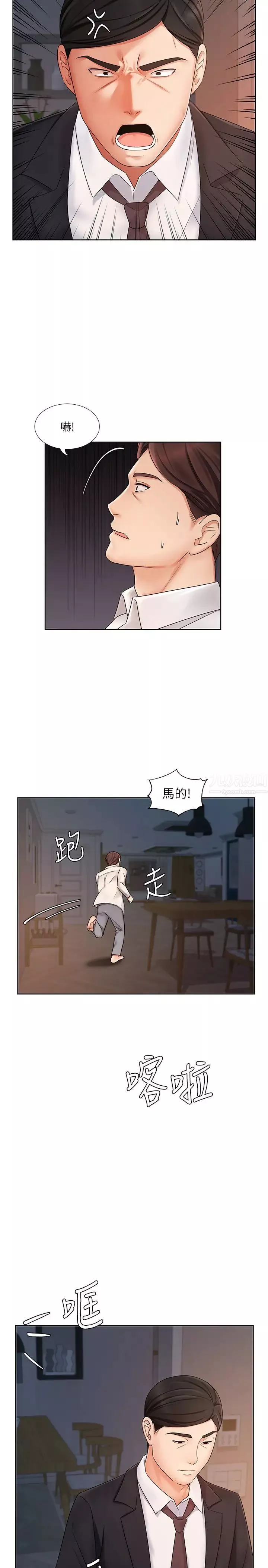 業績女王第7話-門縫傳出老婆的叫床聲