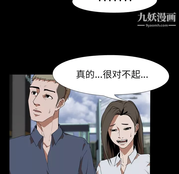 生存遊戲第33話