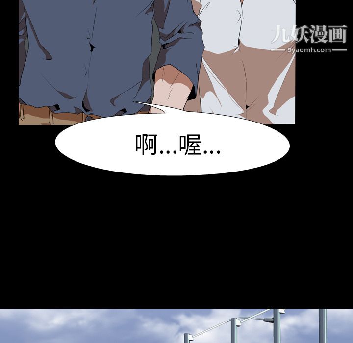 生存游戏第33话