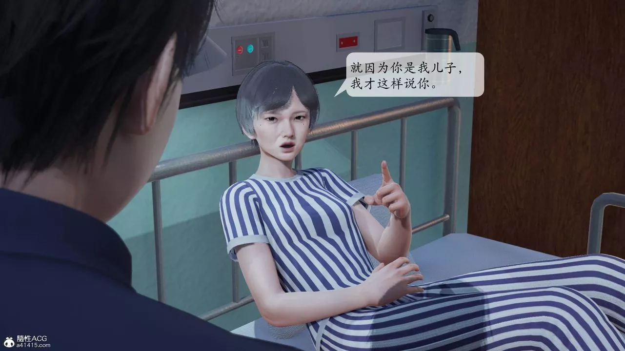 [3D]意识控製系统-第01话 - 图片 50
