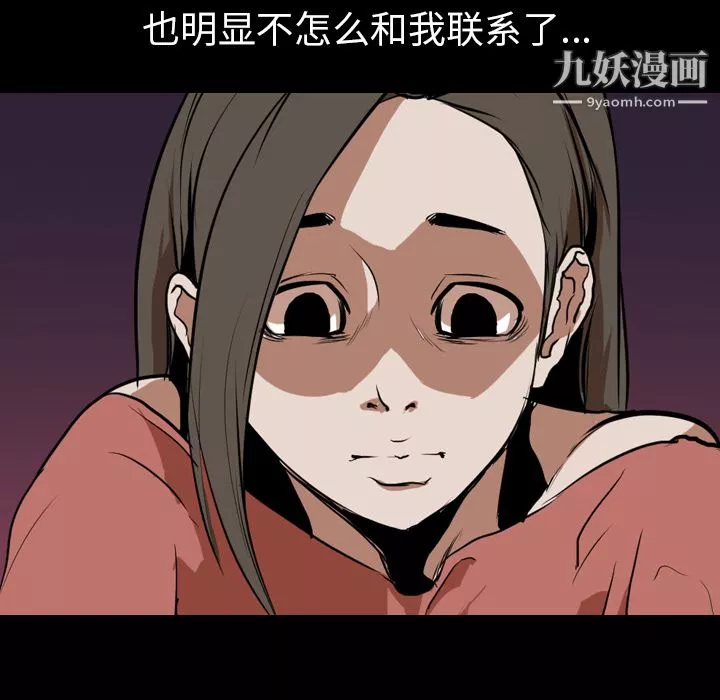 生存游戏-第33话 - 图片 58