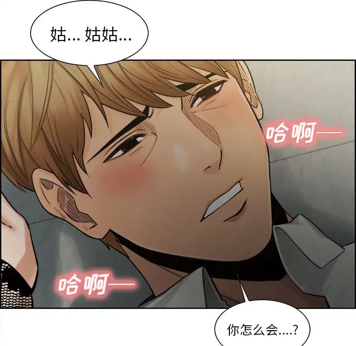 岳母家的刺激生活第15话