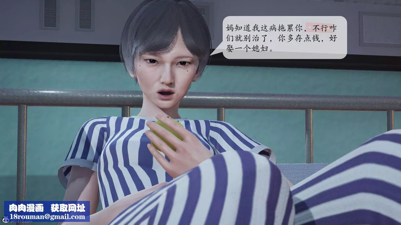 [3D]意識控製系統第01話