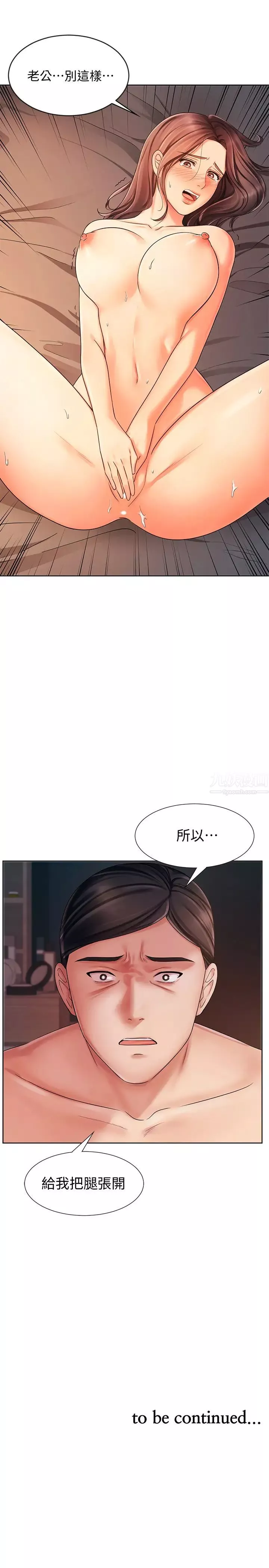 業績女王第7話-門縫傳出老婆的叫床聲