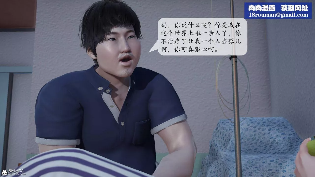 [3D]意識控製系統第02話