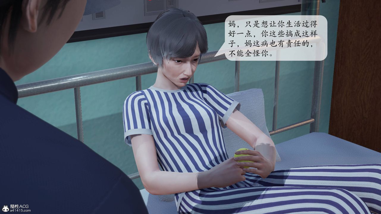 [3D]意识控製系统第02话