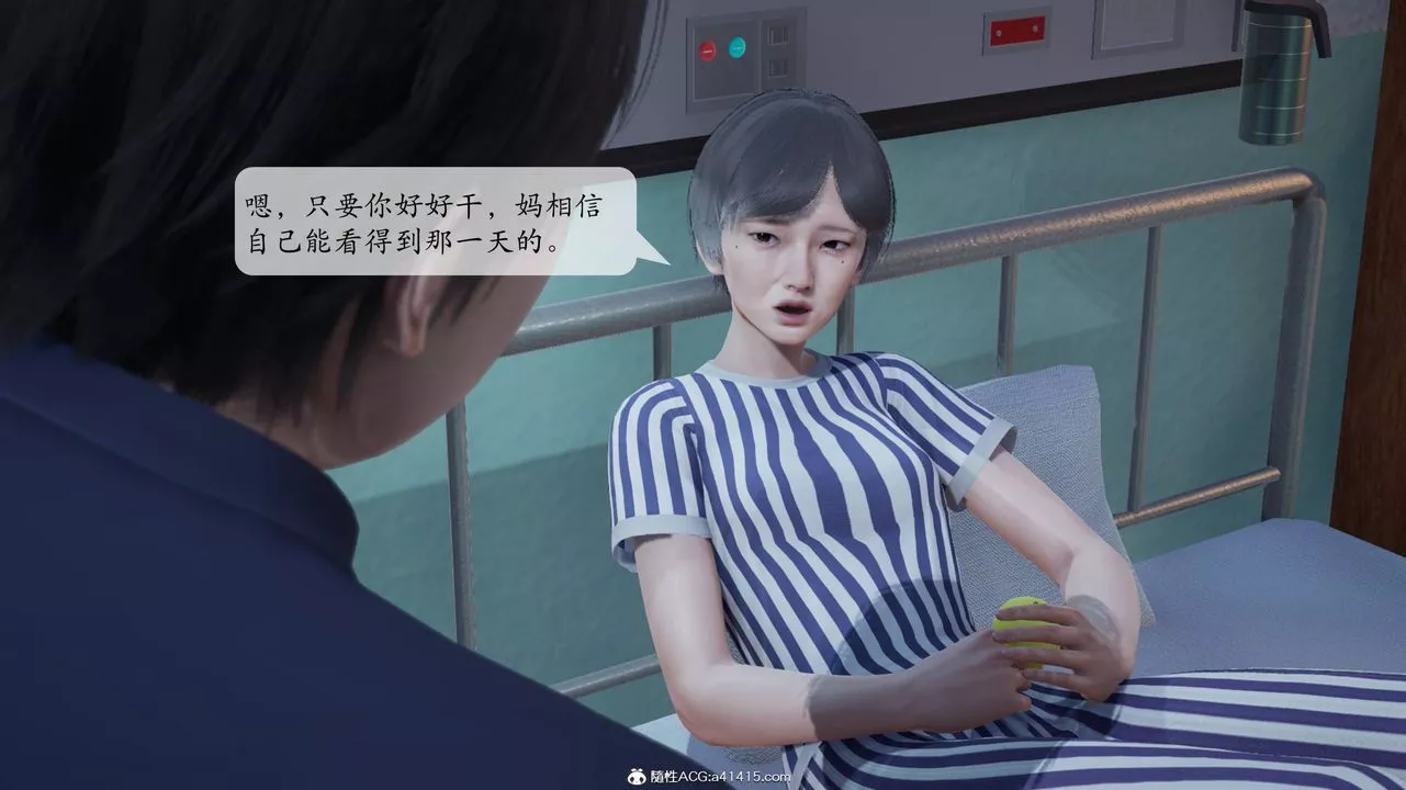 [3D]意識控製系統第02話