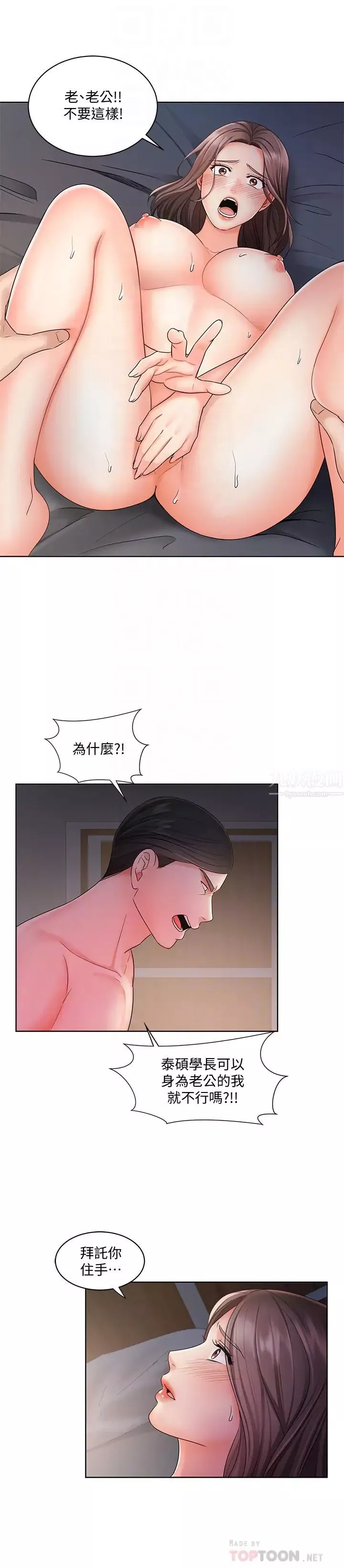 业绩女王-第8话-我什么都能做 - 图片 4