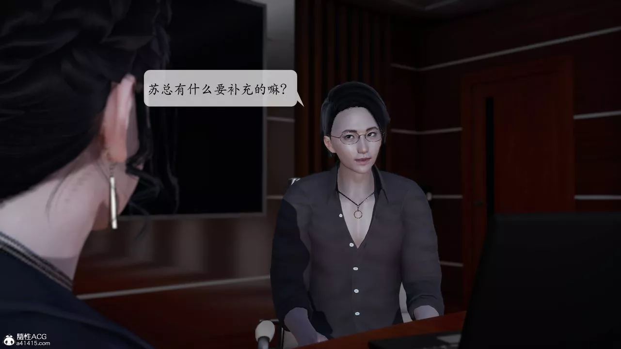 [3D]意识控製系统-第02话 - 图片 7