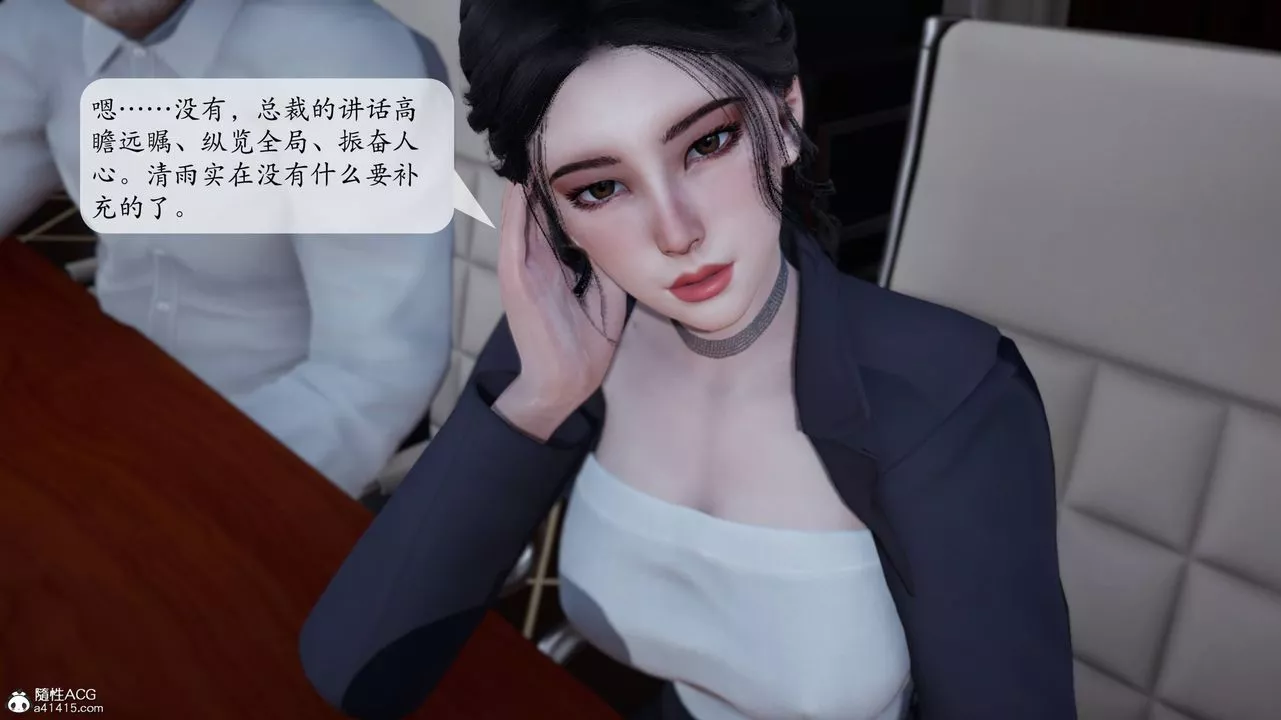 [3D]意識控製系統第02話