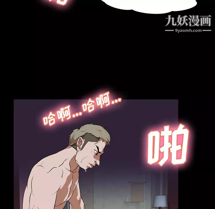 生存遊戲第33話