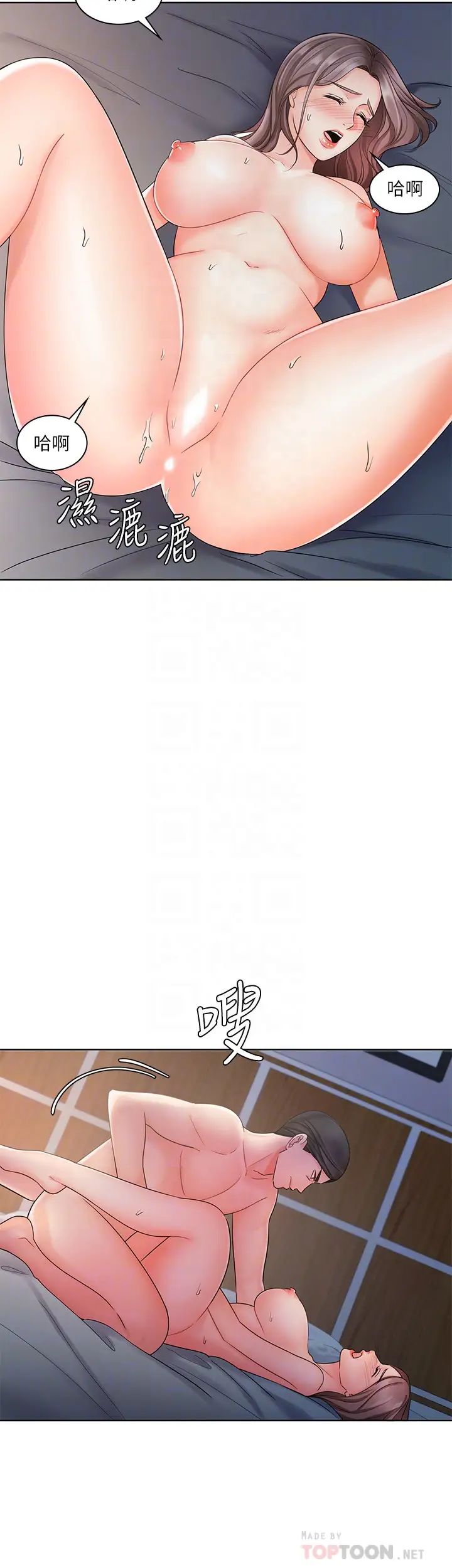 業績女王第8話-我什麼都能做