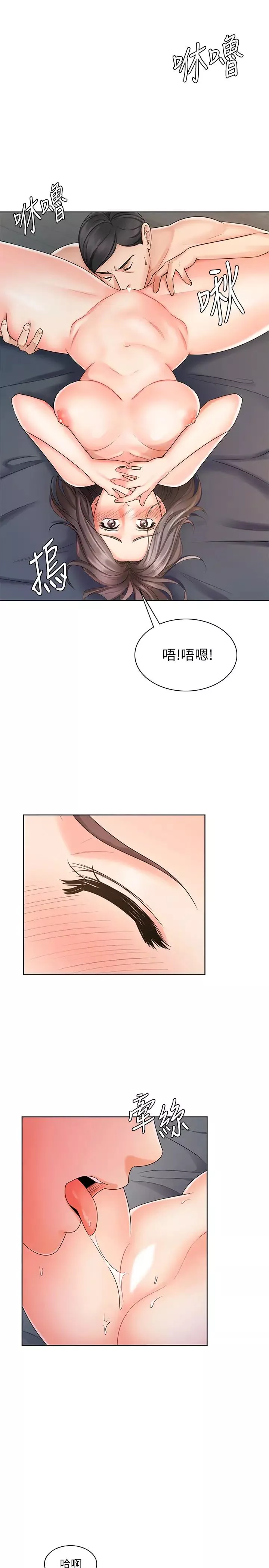 業績女王第8話-我什麼都能做
