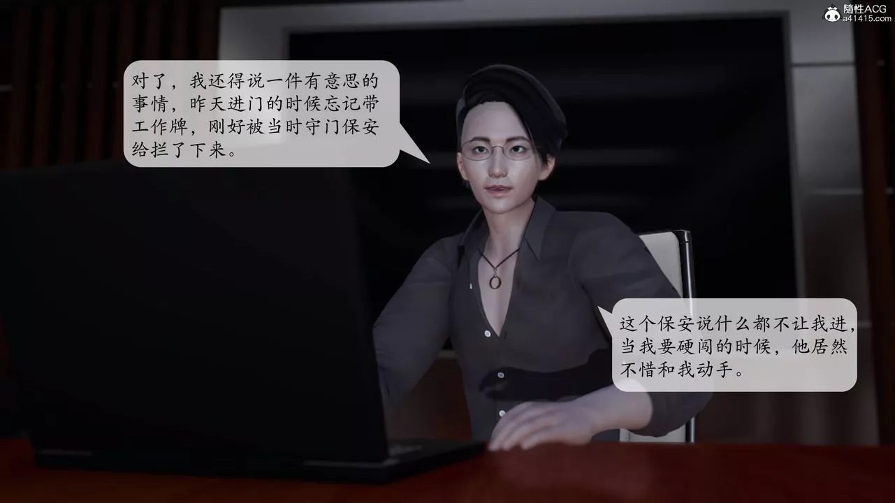 [3D]意识控製系统-第02话 - 图片 9