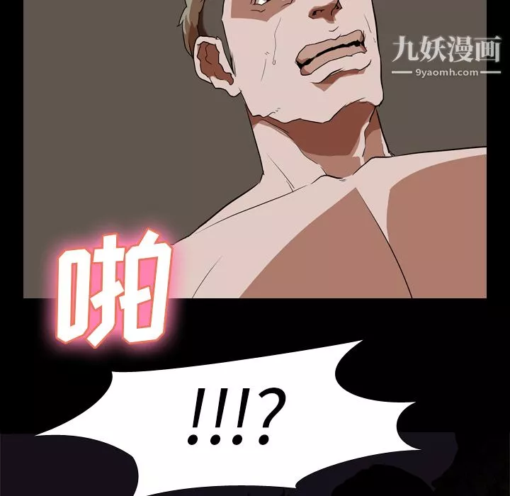 生存遊戲第33話