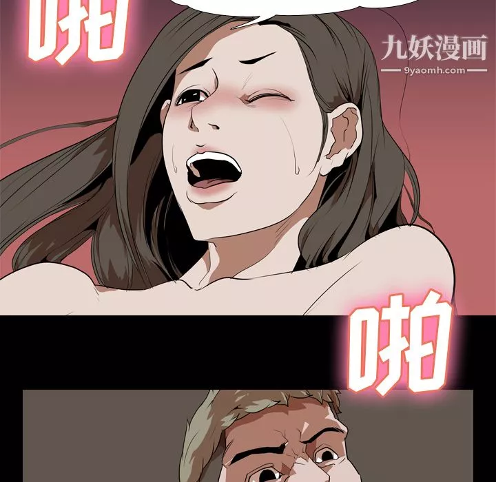 生存游戏-第33话 - 图片 67