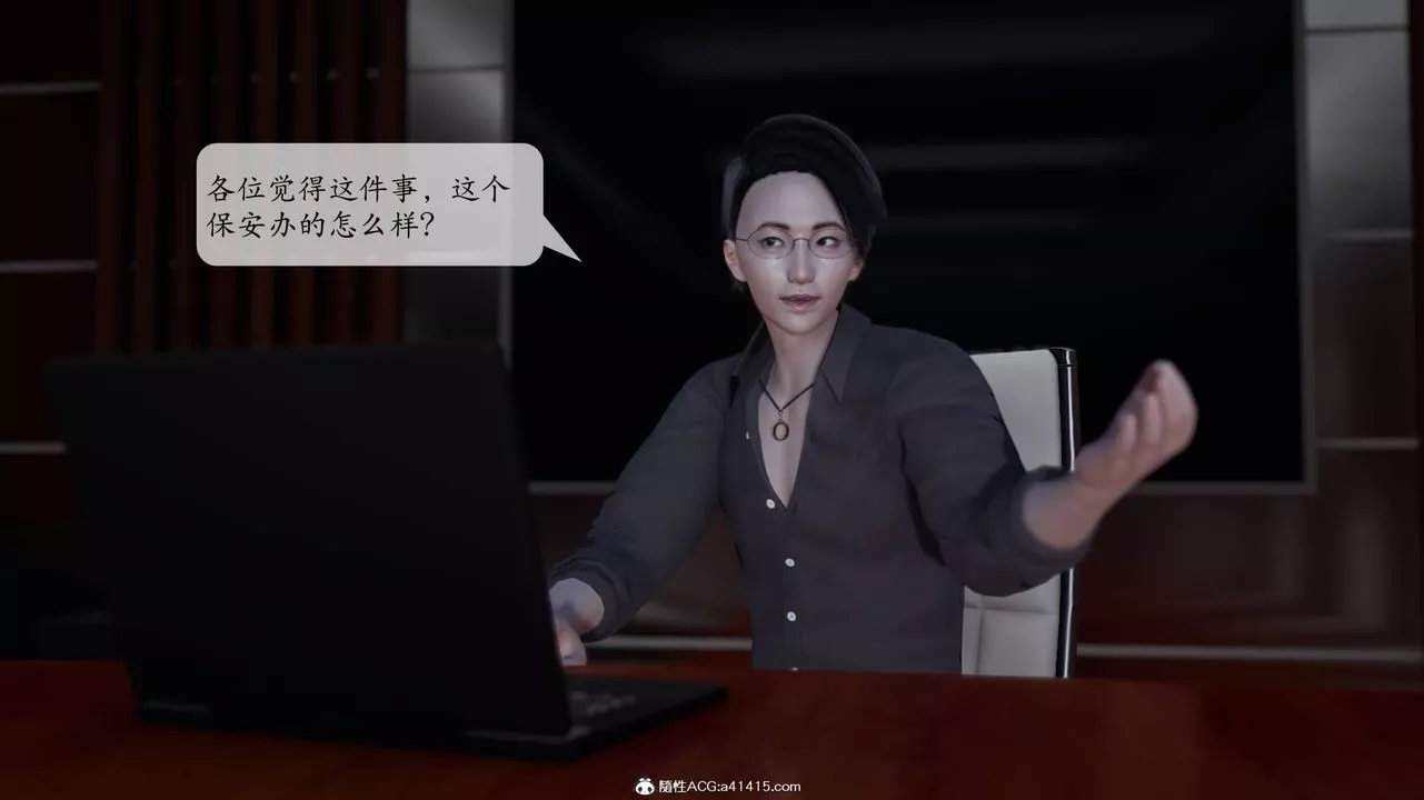 [3D]意识控製系统-第02话 - 图片 10