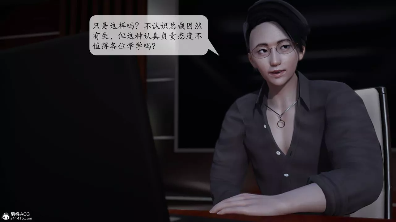 [3D]意識控製系統第02話