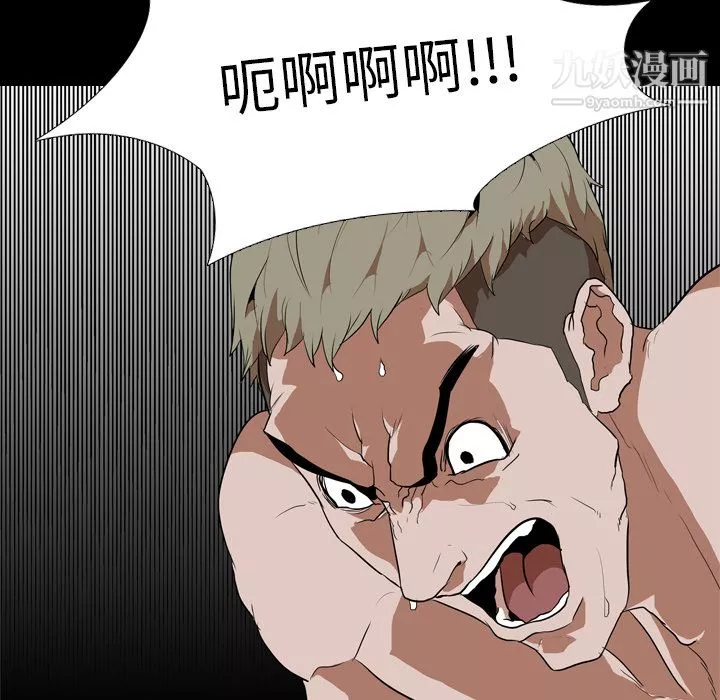 生存遊戲第33話