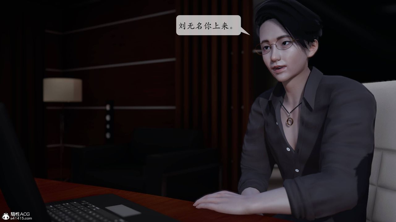 [3D]意识控製系统第02话