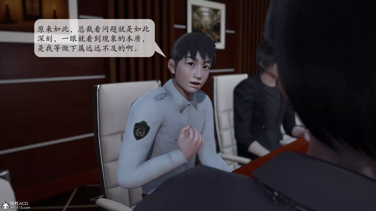 [3D]意识控製系统-第02话 - 图片 15