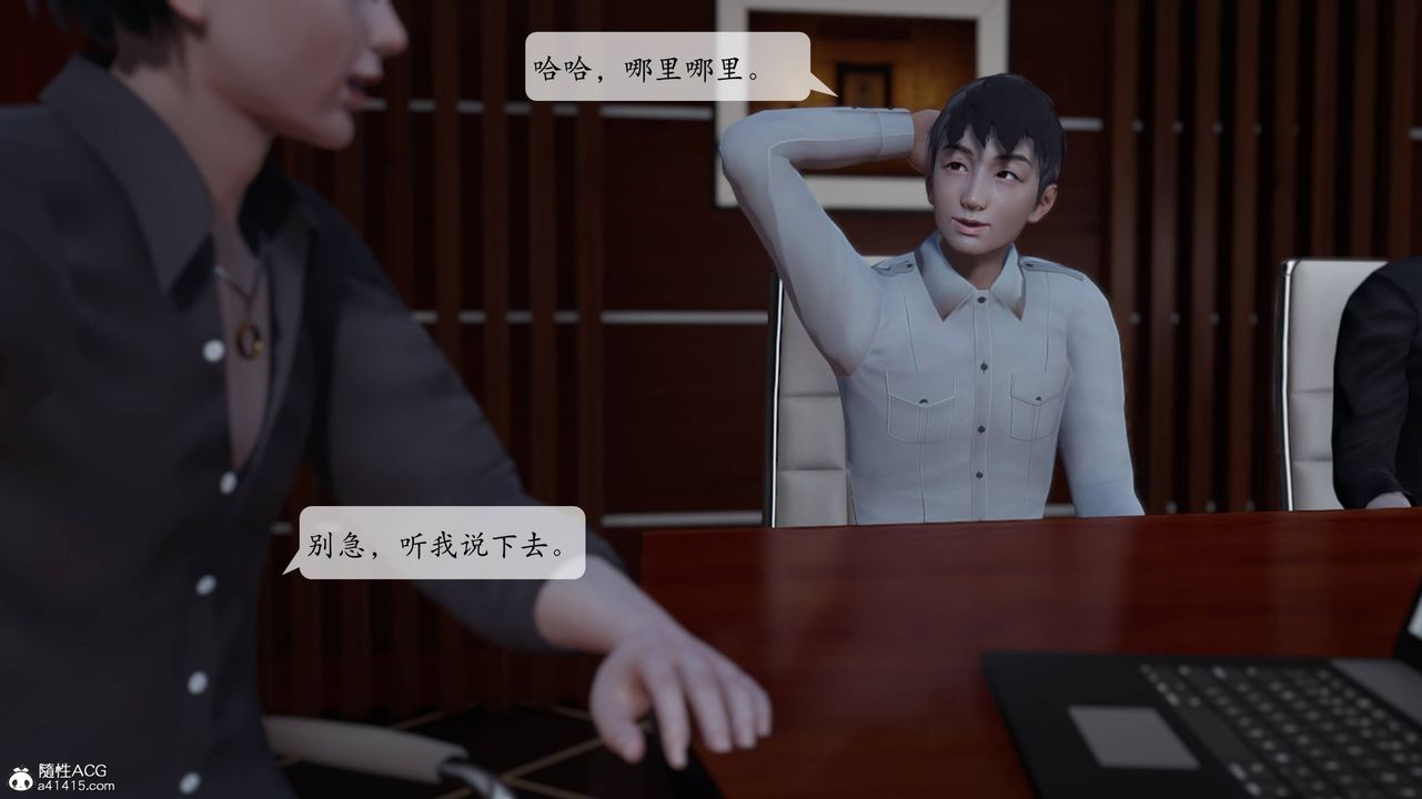 [3D]意識控製系統第02話