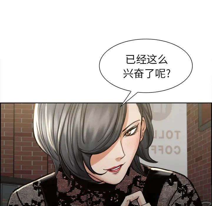 岳母家的刺激生活第15话