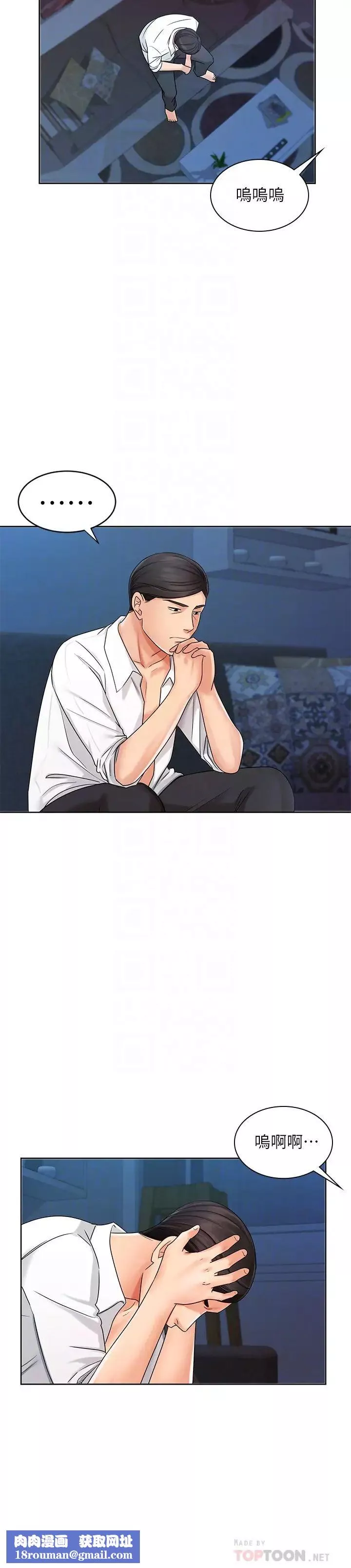 業績女王第8話-我什麼都能做
