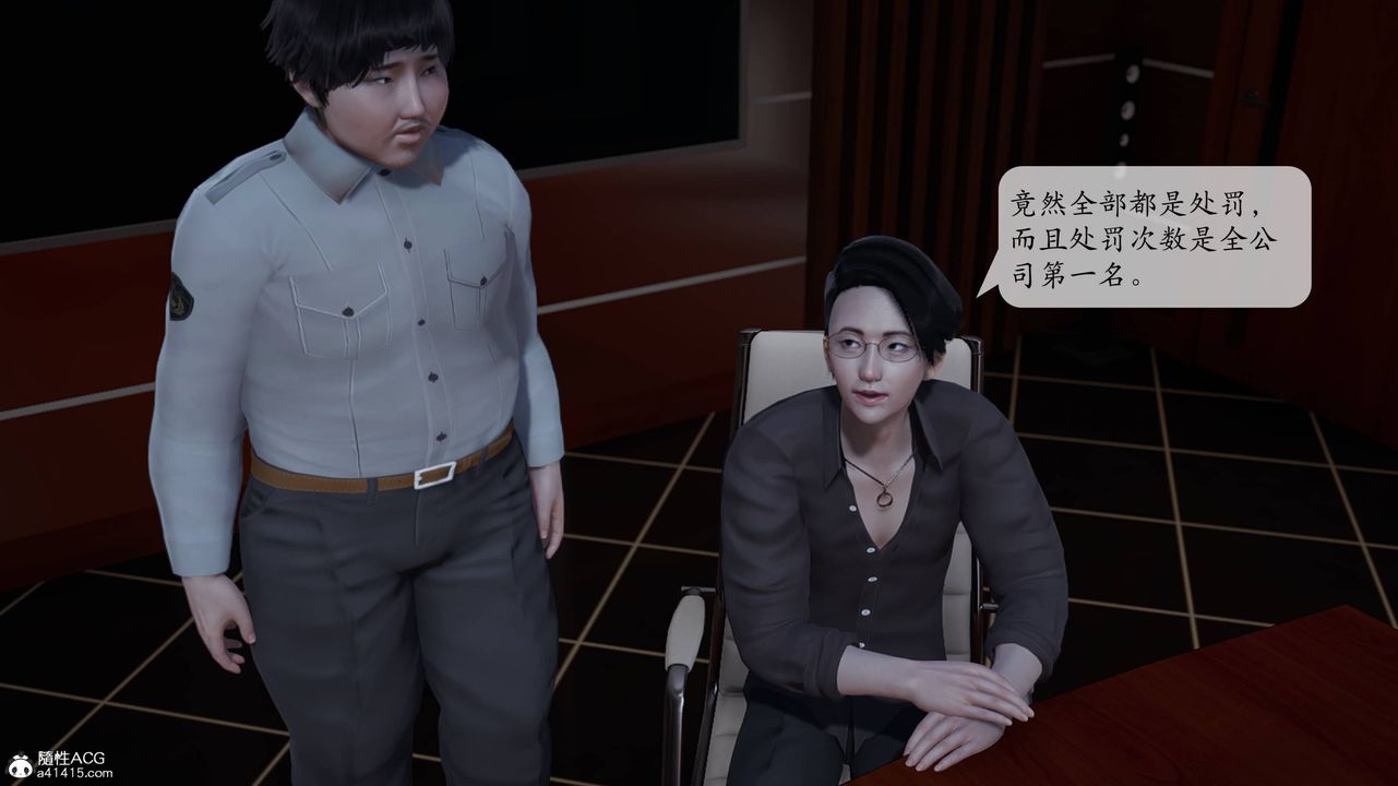 [3D]意识控製系统第02话