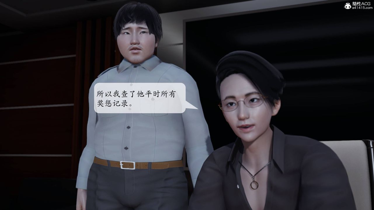 [3D]意识控製系统第02话