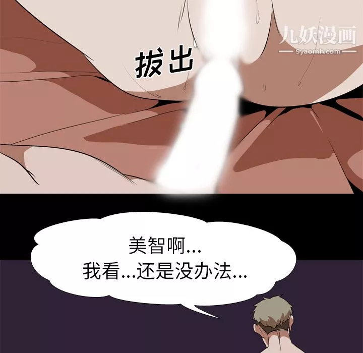 生存遊戲第33話